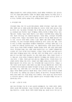 (방통대) (레크리에이션활동지도) 국내 여가산업의 현황과 미래-17