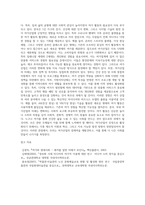 (방통대) (레크리에이션활동지도) 국내 여가산업의 현황과 미래-18
