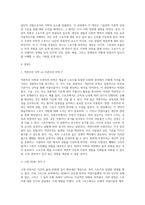 1주관적 미학과 스포츠 (1)-2