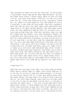 1주관적 미학과 스포츠 (1)-3