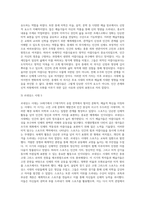 1주관적 미학과 스포츠 (1)-4