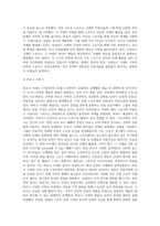 1주관적 미학과 스포츠 (1)-5