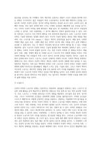 1주관적 미학과 스포츠 (1)-7