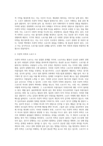 1주관적 미학과 스포츠 (1)-8