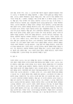 1주관적 미학과 스포츠 (1)-10