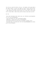1주관적 미학과 스포츠 (1)-11