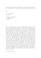 (교과논리및논술) ‘논리적인 사람’을 어떻게 정의하는지 교재 및 강의의 내용을 참고하여 정리하고, (2) 자신이 생각하는 ‘논리적인 사람’은 어떤 사람을 의미하는지 한 문장으로 표현하시오-1