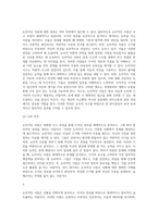 (교과논리및논술) ‘논리적인 사람’을 어떻게 정의하는지 교재 및 강의의 내용을 참고하여 정리하고, (2) 자신이 생각하는 ‘논리적인 사람’은 어떤 사람을 의미하는지 한 문장으로 표현하시오-2
