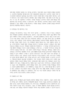 (교과논리및논술) ‘논리적인 사람’을 어떻게 정의하는지 교재 및 강의의 내용을 참고하여 정리하고, (2) 자신이 생각하는 ‘논리적인 사람’은 어떤 사람을 의미하는지 한 문장으로 표현하시오-3