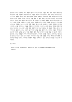 (교과논리및논술) ‘논리적인 사람’을 어떻게 정의하는지 교재 및 강의의 내용을 참고하여 정리하고, (2) 자신이 생각하는 ‘논리적인 사람’은 어떤 사람을 의미하는지 한 문장으로 표현하시오-4
