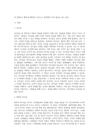 1)리더십이란 무엇인지 포괄적인 관점에서 정리하여 설명하고 리더십의 주요 이론중에서 2)변혁적 리더십 이론에 대하여-2