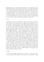 1)리더십이란 무엇인지 포괄적인 관점에서 정리하여 설명하고 리더십의 주요 이론중에서 2)변혁적 리더십 이론에 대하여-4