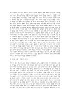 1)리더십이란 무엇인지 포괄적인 관점에서 정리하여 설명하고 리더십의 주요 이론중에서 2)변혁적 리더십 이론에 대하여-5
