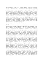 1)리더십이란 무엇인지 포괄적인 관점에서 정리하여 설명하고 리더십의 주요 이론중에서 2)변혁적 리더십 이론에 대하여-6