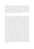 2019년 11월 안타깝게 스스로 목숨을 끊은 성북구 모녀 사건과 관련하여 이들이 겪고 있거나 또는 염려되는 어려움-4