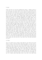 2019년 11월 안타깝게 스스로 목숨을 끊은 성북구 모녀 사건과 관련하여 이들이 겪고 있거나 또는 염려되는 어려움-5