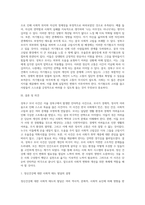 2019년 11월 안타깝게 스스로 목숨을 끊은 성북구 모녀 사건과 관련하여 이들이 겪고 있거나 또는 염려되는 어려움-6