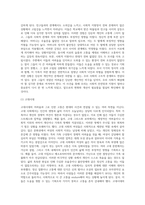 2019년 11월 안타깝게 스스로 목숨을 끊은 성북구 모녀 사건과 관련하여 이들이 겪고 있거나 또는 염려되는 어려움-8