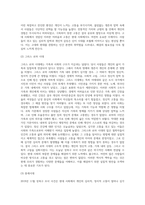 2019년 11월 안타깝게 스스로 목숨을 끊은 성북구 모녀 사건과 관련하여 이들이 겪고 있거나 또는 염려되는 어려움-9