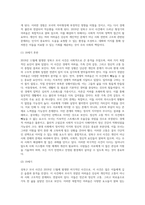 2019년 11월 안타깝게 스스로 목숨을 끊은 성북구 모녀 사건과 관련하여 이들이 겪고 있거나 또는 염려되는 어려움-12