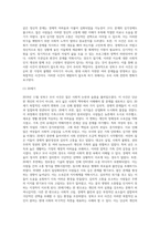 2019년 11월 안타깝게 스스로 목숨을 끊은 성북구 모녀 사건과 관련하여 이들이 겪고 있거나 또는 염려되는 어려움-14