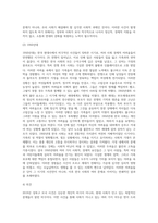 2019년 11월 안타깝게 스스로 목숨을 끊은 성북구 모녀 사건과 관련하여 이들이 겪고 있거나 또는 염려되는 어려움-15