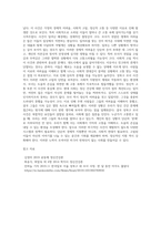 2019년 11월 안타깝게 스스로 목숨을 끊은 성북구 모녀 사건과 관련하여 이들이 겪고 있거나 또는 염려되는 어려움-16