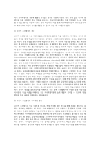 가정학교회사(택1)에서 학습이론을 적용하여 자녀학생직원 능력을 개발할 수 있는 방안에 대하여 (2)-3