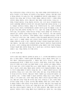 가정학교회사(택1)에서 학습이론을 적용하여 자녀학생직원 능력을 개발할 수 있는 방안에 대하여 (2)-4