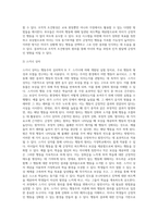 가정학교회사(택1)에서 학습이론을 적용하여 자녀학생직원 능력을 개발할 수 있는 방안에 대하여 (2)-6