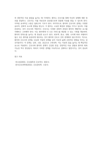 1 환자정의 2 간호사 또는 의료인의 정의 3 환자와 간호사의 관계-3