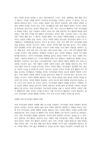 (방통대) (레크리에이션활동지도) 국내 여가산업의 현황과 미래 (1)-2