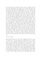 (방통대) (레크리에이션활동지도) 국내 여가산업의 현황과 미래 (1)-3