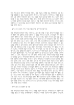 (방통대) (레크리에이션활동지도) 국내 여가산업의 현황과 미래 (1)-4