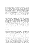 (방통대) (레크리에이션활동지도) 국내 여가산업의 현황과 미래 (1)-5