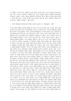 (방통대) (레크리에이션활동지도) 국내 여가산업의 현황과 미래 (1)-6