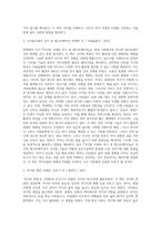 (방통대) (레크리에이션활동지도) 국내 여가산업의 현황과 미래 (1)-7