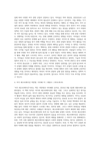 (방통대) (레크리에이션활동지도) 국내 여가산업의 현황과 미래 (1)-8