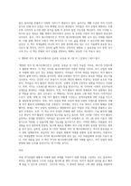 (방통대) (레크리에이션활동지도) 국내 여가산업의 현황과 미래 (1)-9