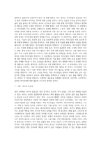 (방통대) (레크리에이션활동지도) 국내 여가산업의 현황과 미래 (1)-10
