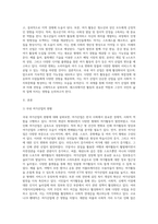 (방통대) (레크리에이션활동지도) 국내 여가산업의 현황과 미래 (1)-11