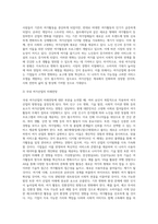 (방통대) (레크리에이션활동지도) 국내 여가산업의 현황과 미래 (1)-12
