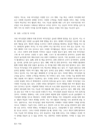 (방통대) (레크리에이션활동지도) 국내 여가산업의 현황과 미래 (1)-13