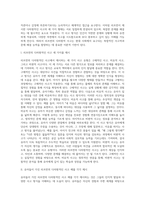 (교과논리및논술) (1) 리프먼의 다차원적인 사고 세 가지를 제시하고, (2) 유아들이 가지고 있는 다차원적 사고의 예를-2