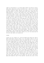 (교과논리및논술) (1) 리프먼의 다차원적인 사고 세 가지를 제시하고, (2) 유아들이 가지고 있는 다차원적 사고의 예를-3