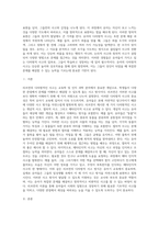 (교과논리및논술) (1) 리프먼의 다차원적인 사고 세 가지를 제시하고, (2) 유아들이 가지고 있는 다차원적 사고의 예를-4