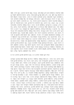 (교과논리및논술) (1) 리프먼의 다차원적인 사고 세 가지를 제시하고, (2) 유아들이 가지고 있는 다차원적 사고의 예를-6