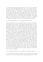 (교과논리및논술) (1) 리프먼의 다차원적인 사고 세 가지를 제시하고, (2) 유아들이 가지고 있는 다차원적 사고의 예를-7