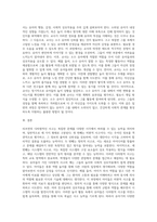 (교과논리및논술) (1) 리프먼의 다차원적인 사고 세 가지를 제시하고, (2) 유아들이 가지고 있는 다차원적 사고의 예를-8