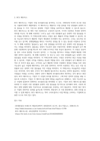 1 테일러의 과학적 관리법에 대해 설명 2 BCG 매트릭스에 대해 설명-2
